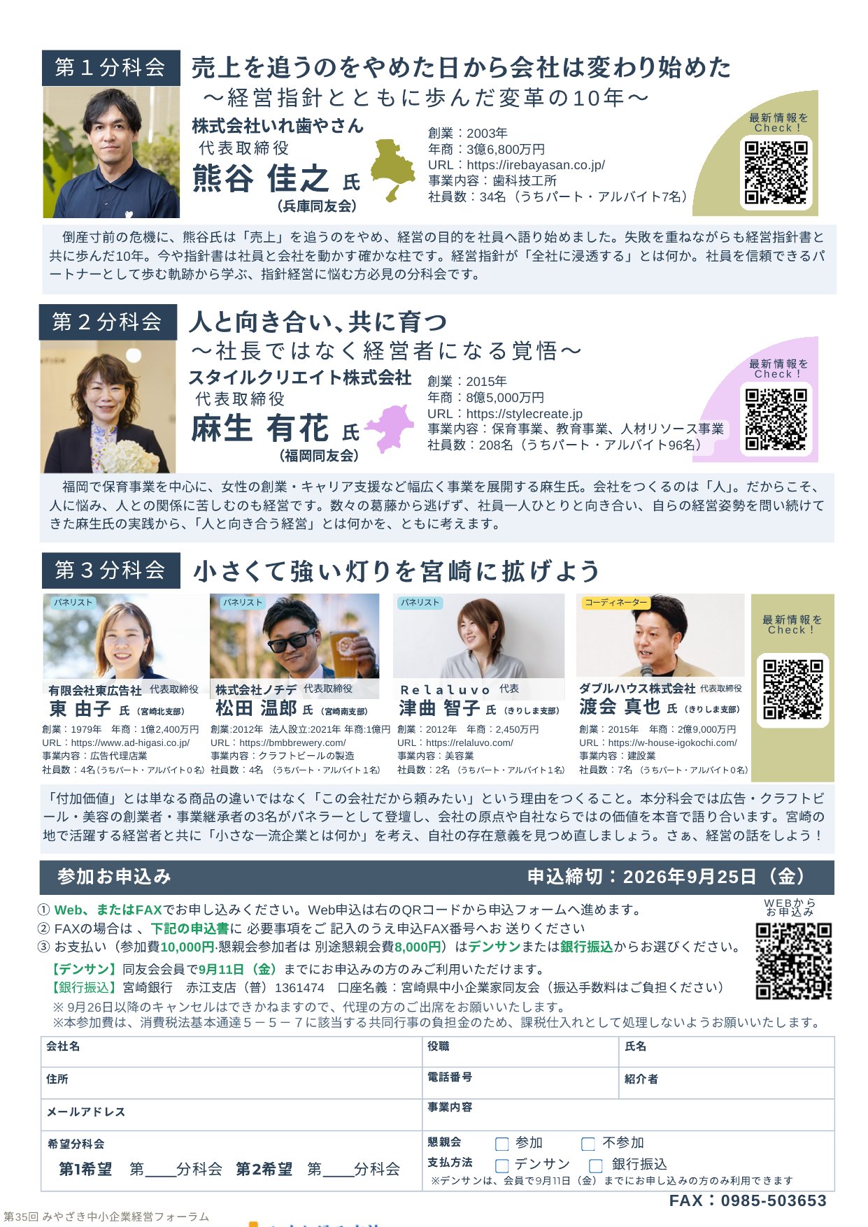 チラシ2ページ目
